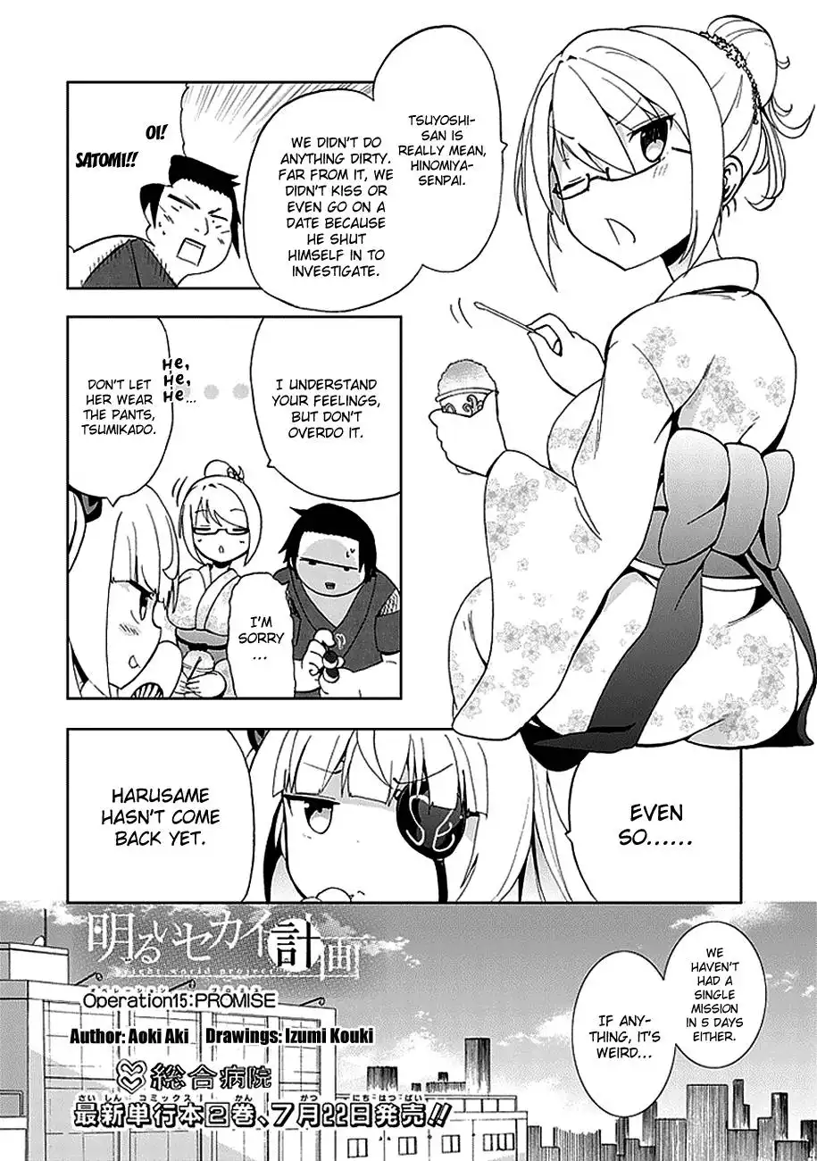 Akarui Sekai Keikaku Chapter 15 2